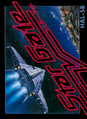 Star Gate (Japan) box cover front